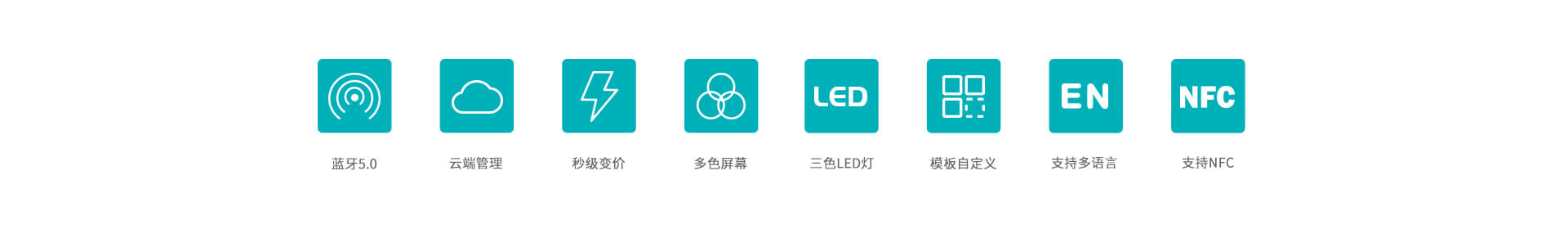 电子标签特征