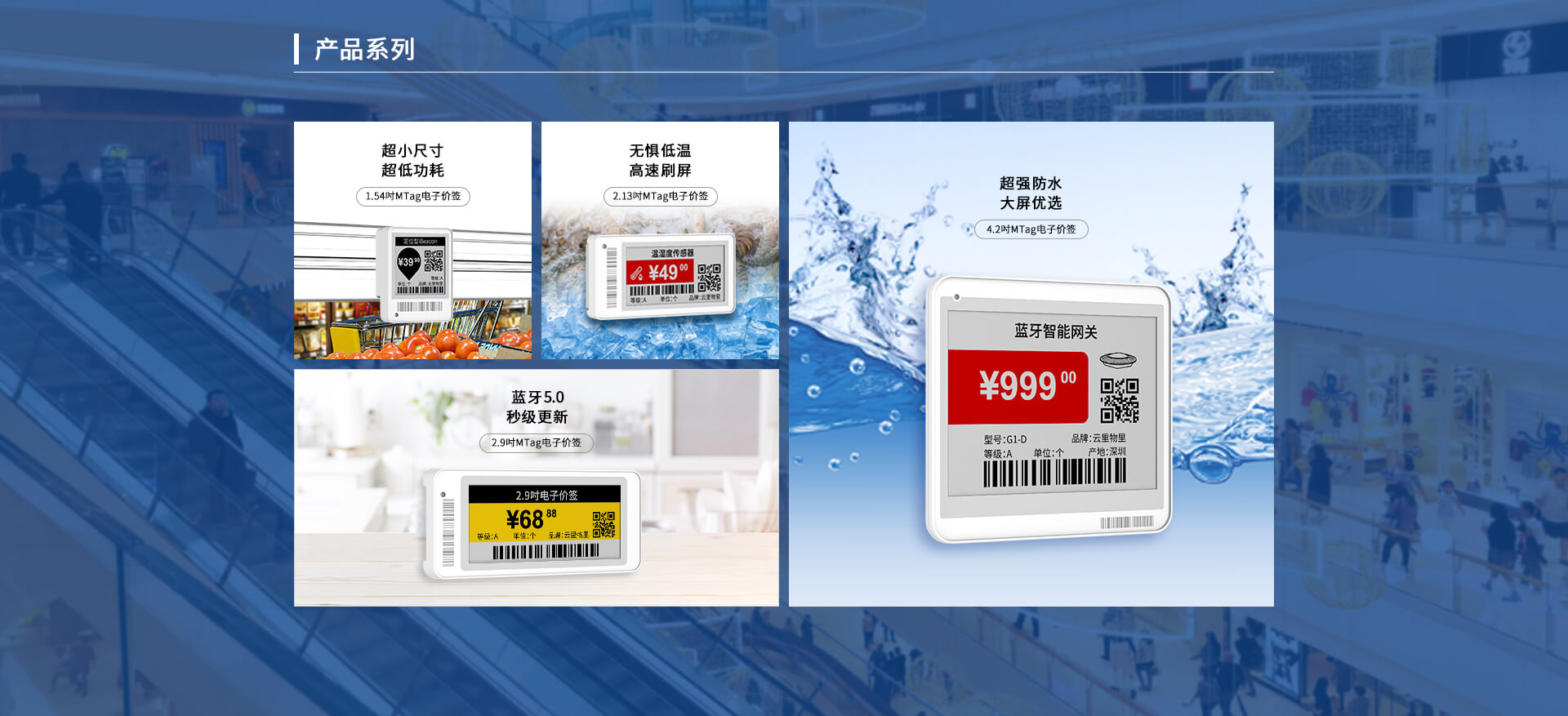 产品系列